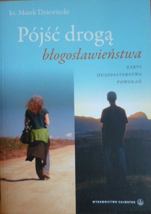 Pójść drogą błogosławieństwa. Ks. MAREK DZIEWIECKI