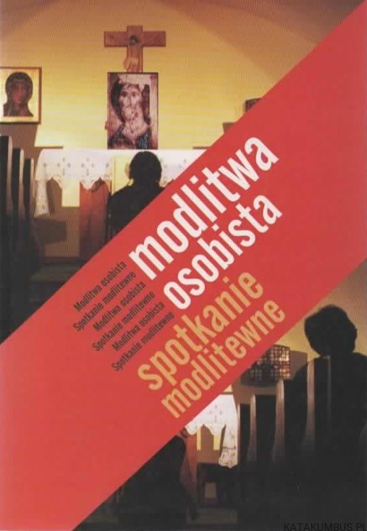 Modlitwa osobista i spotkanie modlitewne. PRACA ZBIOROWA