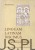 Linguam Latinam Discimus. WANDA POPIAK
