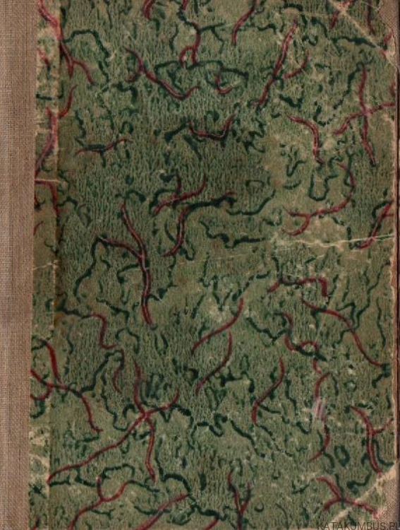 Popioły. STEFAN ŻEROMSKI