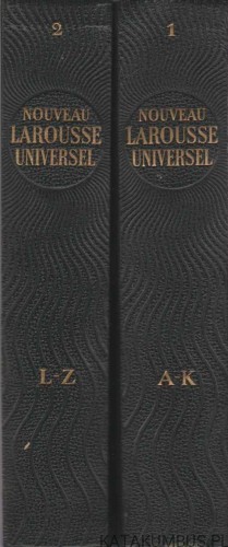 Nouveau larousse universel. Tomy 1-2. PAUL AUGE. 1948r