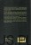 Wybrane prace psychologiczne II. Dzieciństwo i dorastanie. LEW S. WYGOTSKI