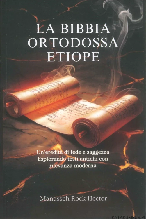 La bibbia ortodossa etiope. MANASSEH ROCK HECTOR