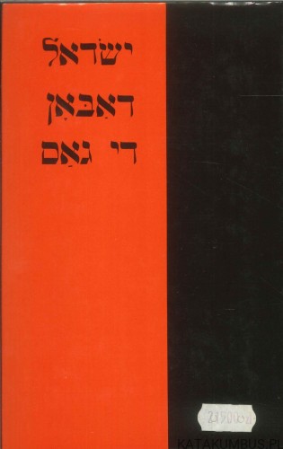 Ulica. IZRAEL RABON