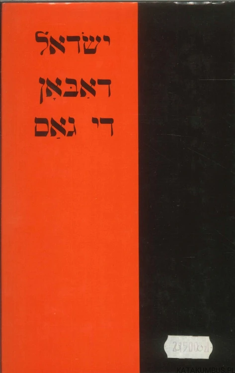 Ulica. IZRAEL RABON