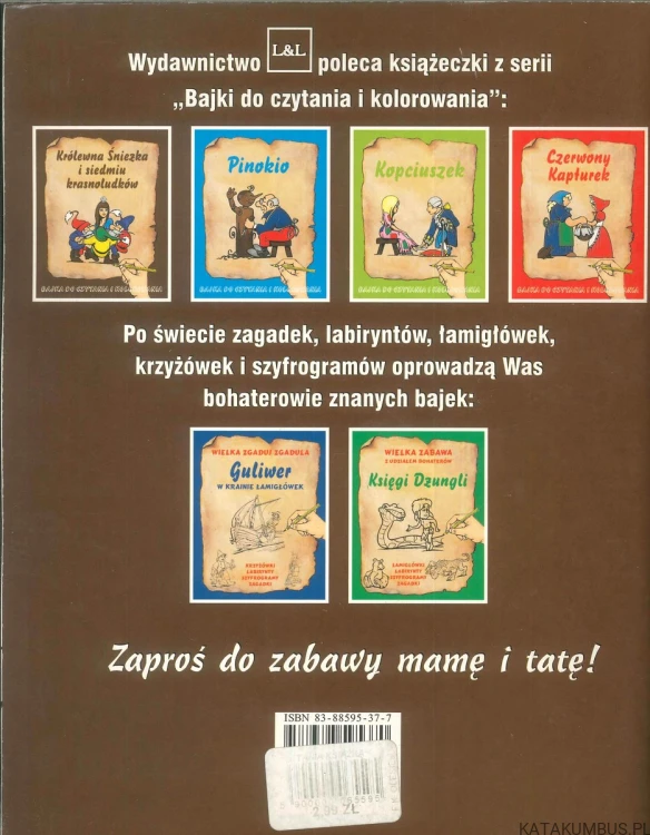 Królewna Śnieżka i siedmiu krasnoludków. PRACA ZBIOROWA