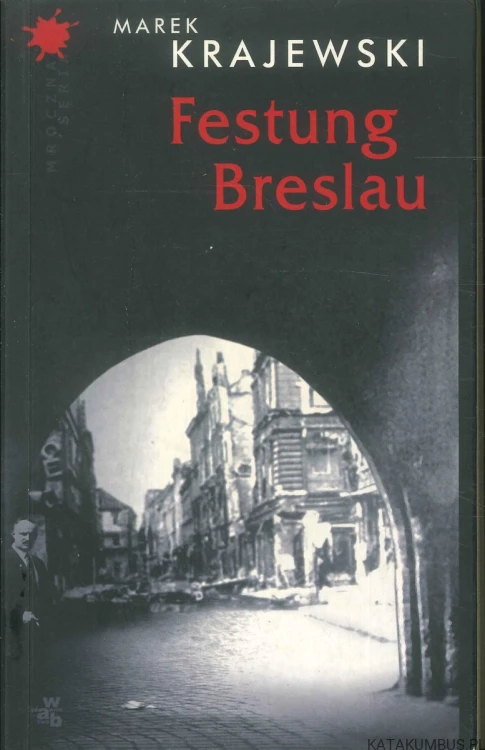 Festung Breslau. MAREK KRAJEWSKI