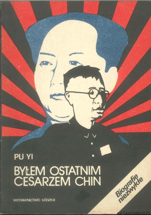 Byłem ostatnim cesarzem Chin. Tom 2. PU YI