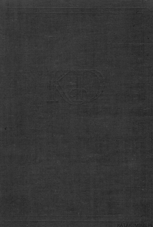 Barnaba Rudge. Opowieść o rozruchach z roku 1780. Tom II. KAROL DICKENS