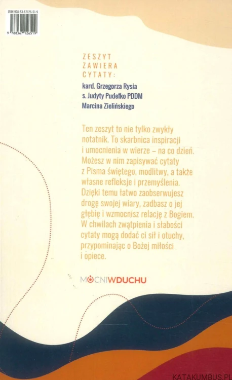 Zeszyt pełen wiary. PRACA ZBIOROWA