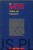 Tabor do Vaccarès. ALISTAIR MACLEAN