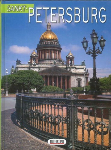 Sankt-Petersburg. PRACA ZBIOROWA