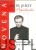 Novena to Bl. Fr. Jerzy Popiełuszko. (j.ang). PRACA ZBIOROWA