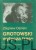 Grotowski wytycza trasy. ZBIGNIEW OSIŃSKI