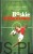 Boskie futbolowo. ŁUKASZ BUKSA OFM