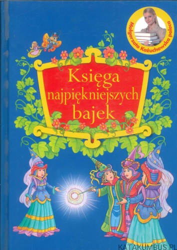 Księga najpiękniejszych bajek. PRACA ZBIOROWA