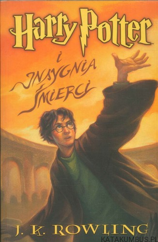 Harry Potter i Insygnia Śmierci. J.K. ROWLING