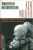 Śmiertelni nieśmiertelni. KEN WILBER