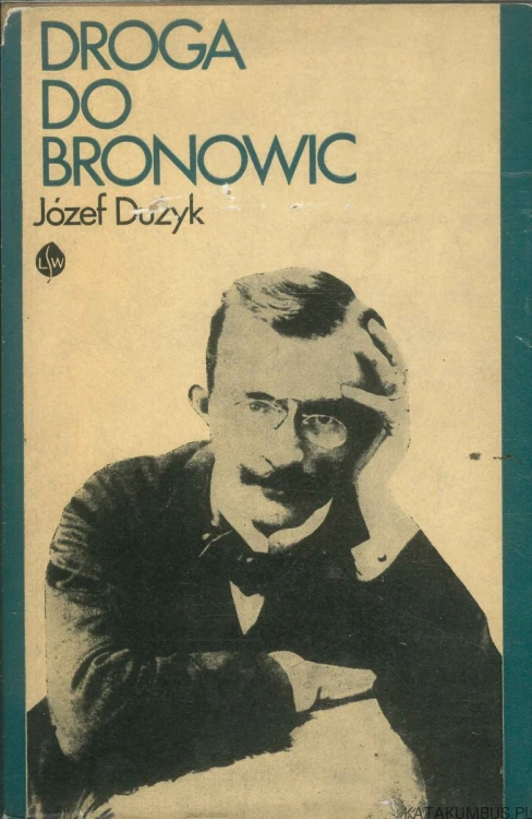 Droga do Bronowic. JÓZEF DUŻYK