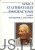 Szkice o literaturze emigracyjnej. MARIA DANILEWICZ ZIELIŃSKA