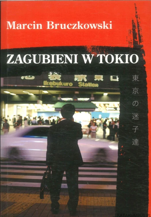 Zagubieni w Tokio. MARCIN BRUCZKOWSKI