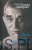 Życie jest opowieścią. GABRIEL GARCÍA MÁRQUEZ