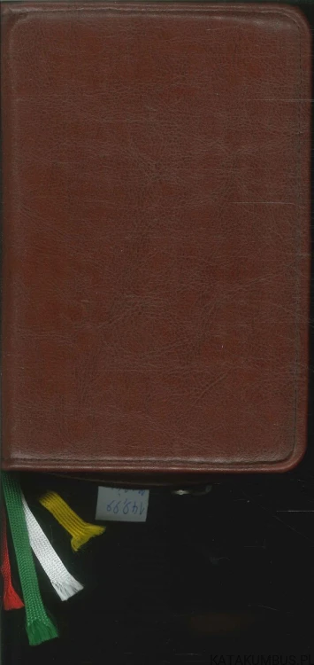 Liturgia godzin. Codzienna modlitwa ludu bożego + Etui. PRACA ZBIOROWA