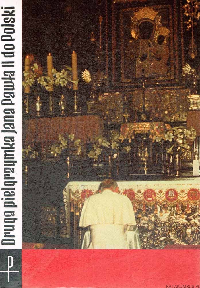 Druga Pielgrzymka Jana Pawła II do Polski