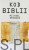 Kod Biblii. MICHAEL DROSNIN
