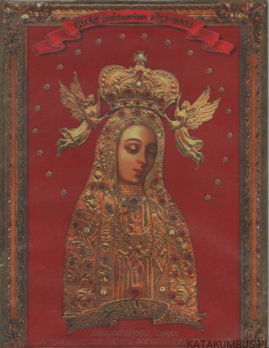 Obraz-Matki-Boskiej-Licheńskiej-1