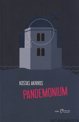 Pandemonium. Kostas Akrivos