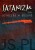 Satanizm jako ucieczka w absurd. Ks. JEFFREY J. STEFFON