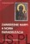 Zawierzenie Maryi a nowa ewangelizacja. Ks. WINFRIED WERMTER, CPPS