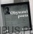 Literaci w Peerelu Biuletyn IPN nr 8-9(91-92) sierpień-wrzesień 2008. PRACA ZBIOROWA